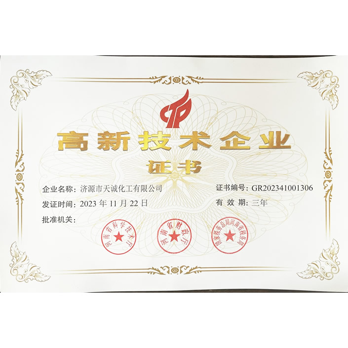 榮譽(yù)資質(zhì)