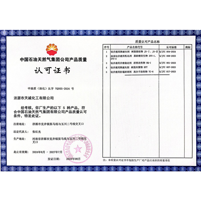 榮譽(yù)資質(zhì)