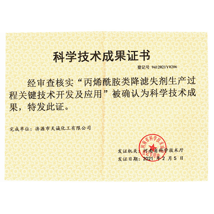 榮譽(yù)資質(zhì)