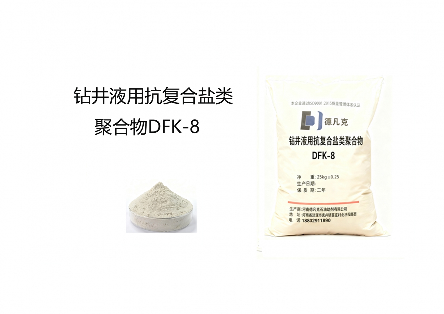 鉆井液用降濾失劑抗復(fù)合鹽聚合物